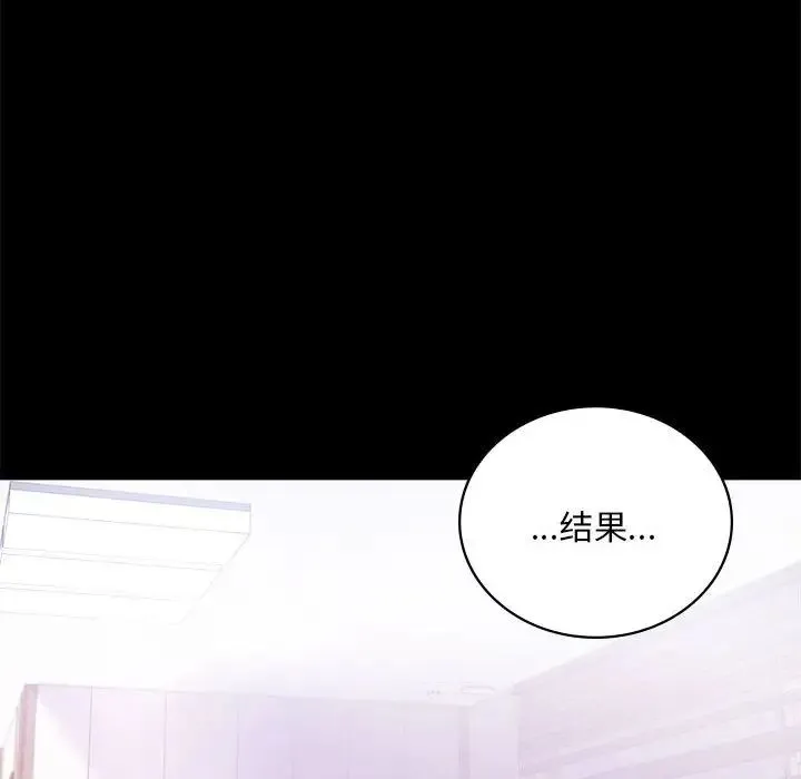 背叛的开始 第28話 第127页