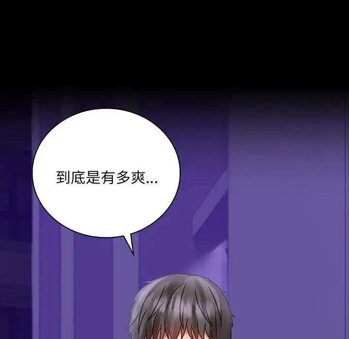 背叛的开始 第28話 第7页