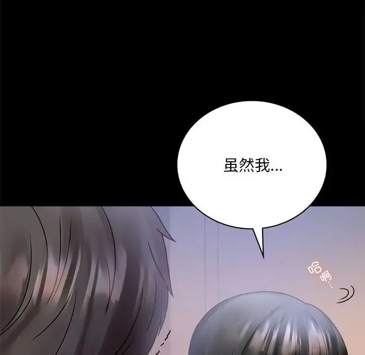 背叛的开始 第28話 第111页