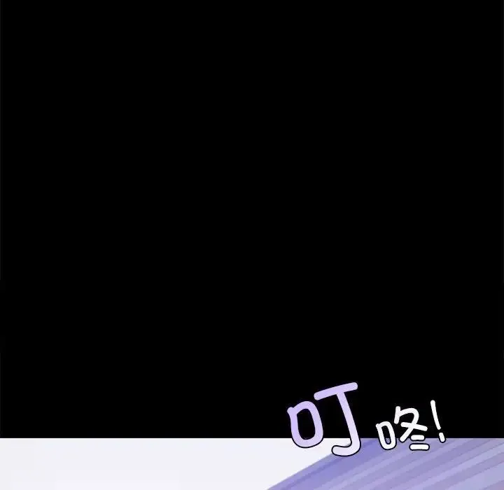 背叛的开始 第28話 第66页
