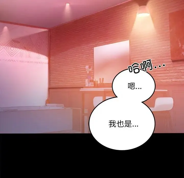 背叛的开始 第5話 第158页