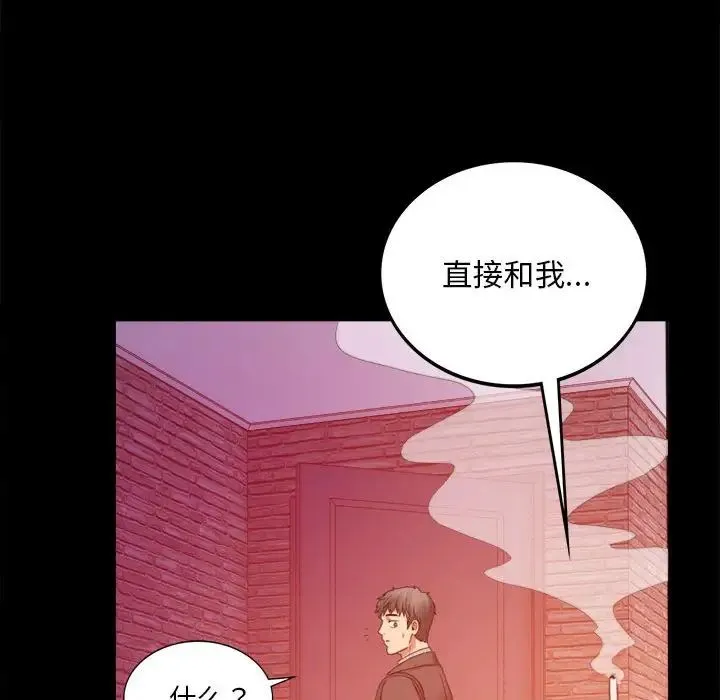 背叛的开始 第5話 第168页