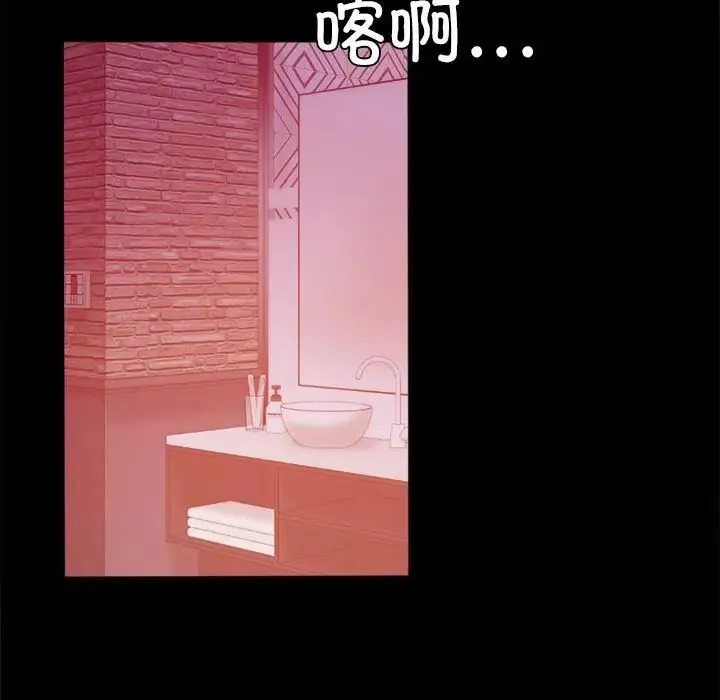 背叛的开始 第5話 第178页