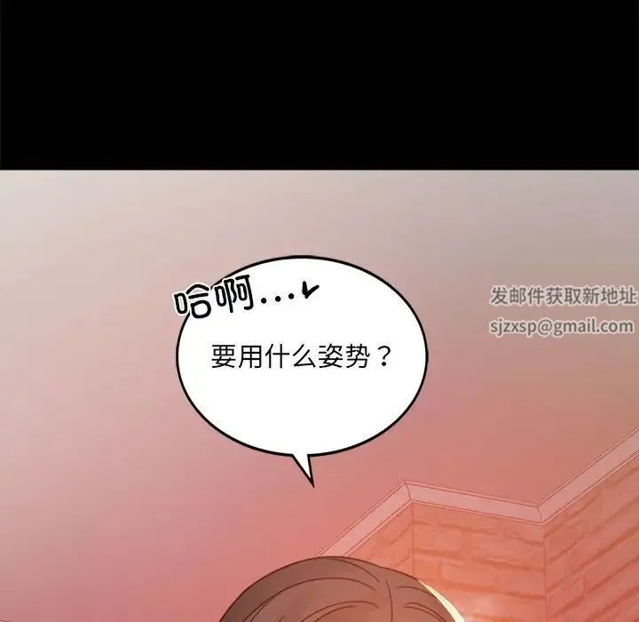 背叛的开始 第5話 第88页