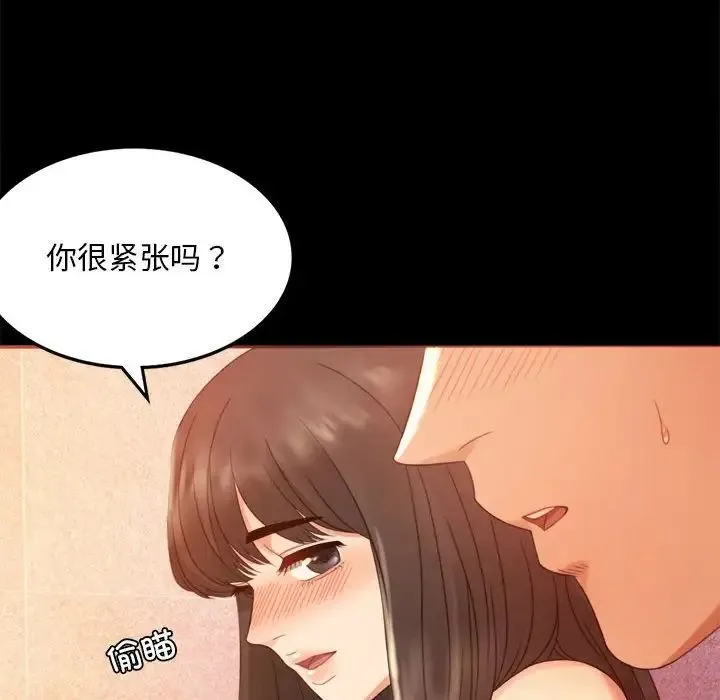 背叛的开始 第5話 第14页