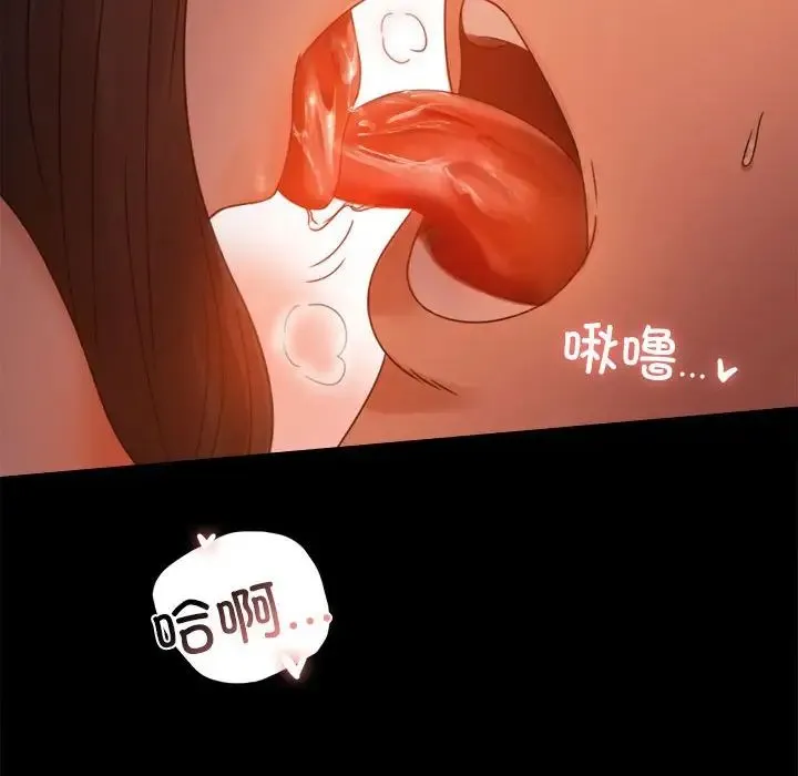 背叛的开始 第5話 第48页