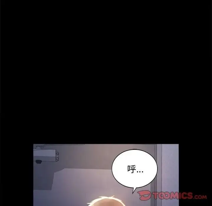 背叛的开始 第5話 第188页