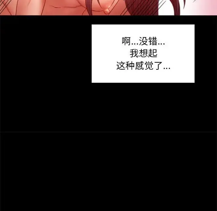 背叛的开始 第5話 第111页