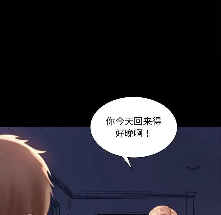 背叛的开始 第5話 第192页