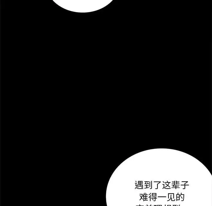 背叛的开始 第5話 第181页