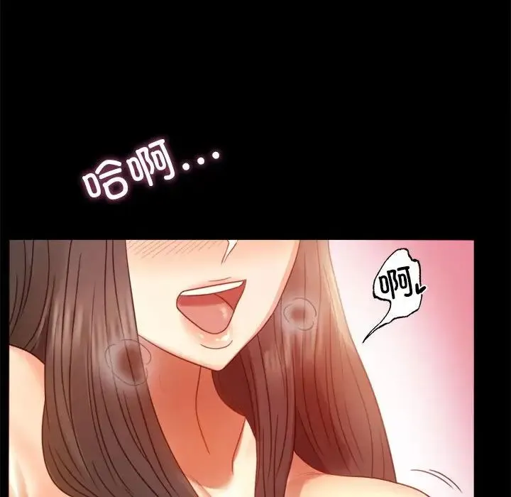 背叛的开始 第5話 第118页