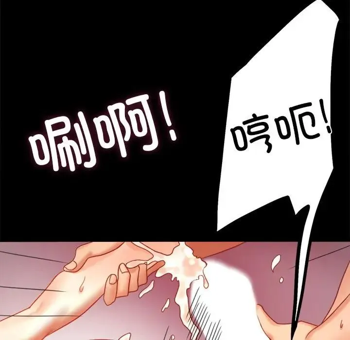 背叛的开始 第5話 第141页