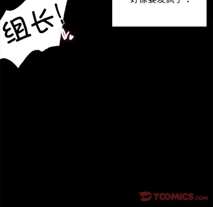 背叛的开始 第5話 第124页
