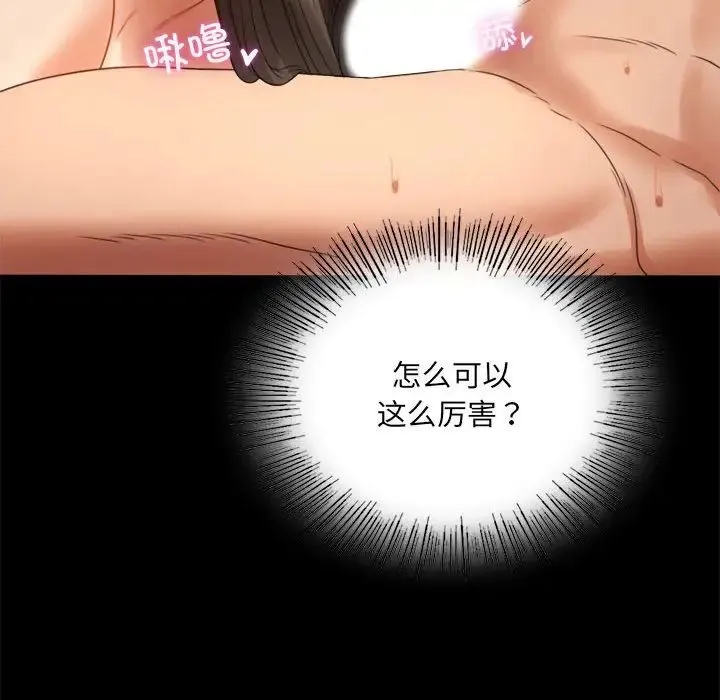 背叛的开始 第5話 第69页