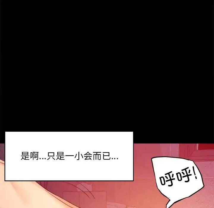 背叛的开始 第5話 第130页