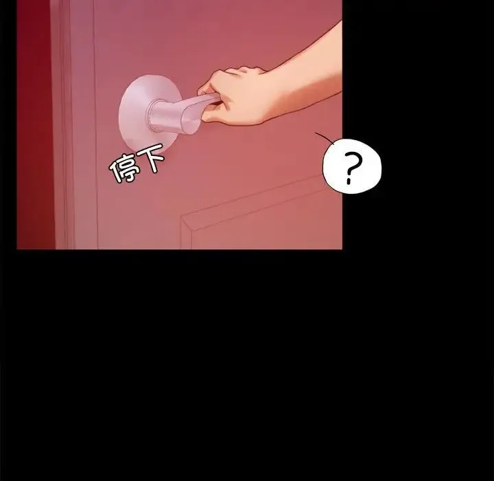 背叛的开始 第5話 第167页
