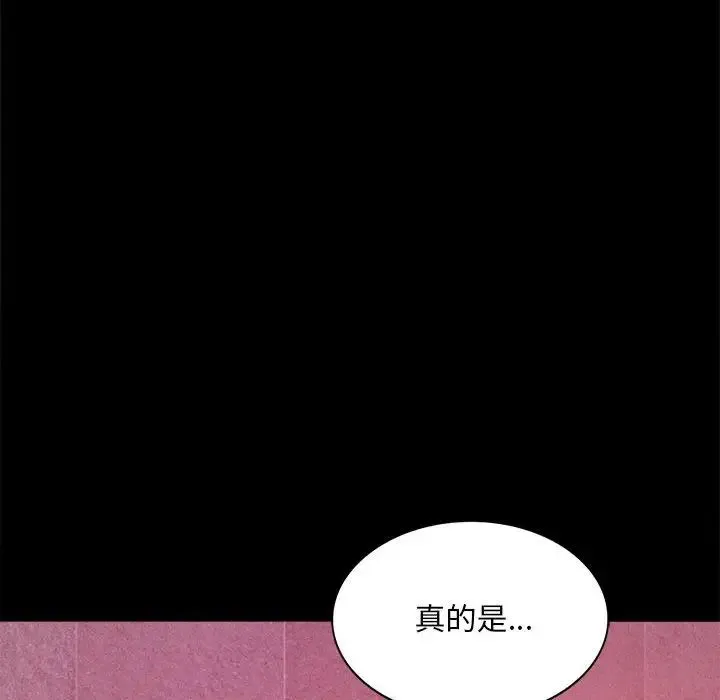 背叛的开始 第5話 第179页