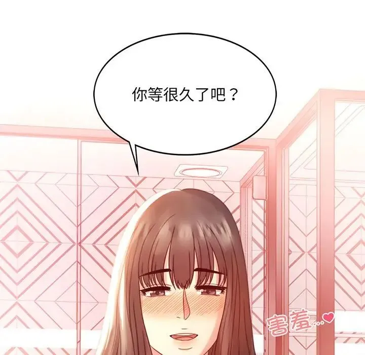 背叛的开始 第5話 第7页