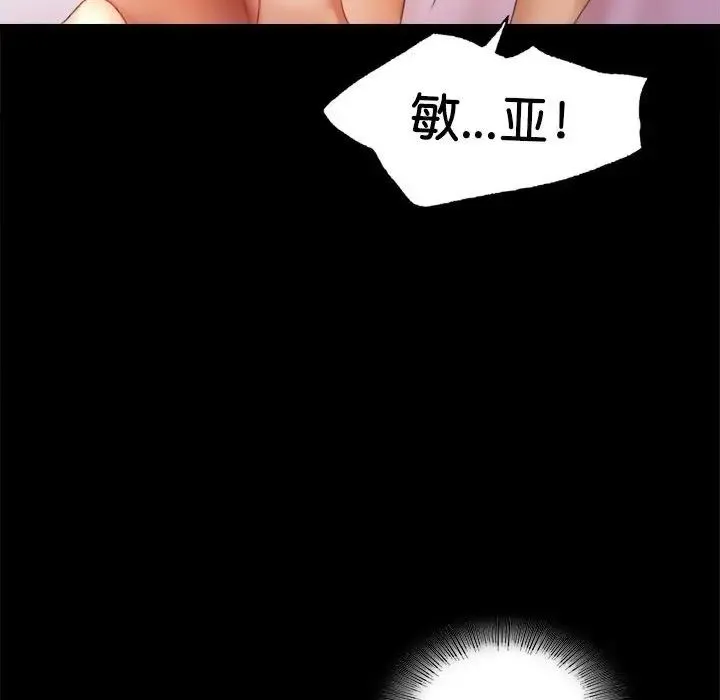 背叛的开始 第5話 第71页