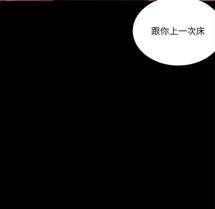 背叛的开始 第5話 第35页