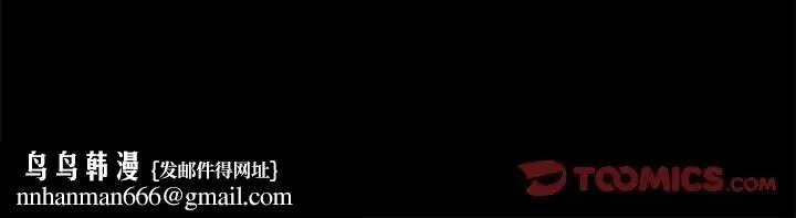 背叛的开始 第5話 第196页