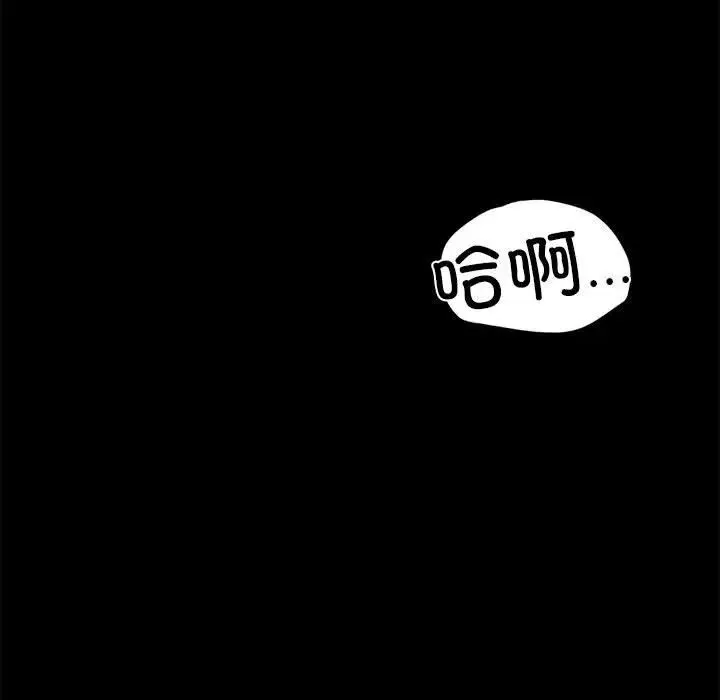 背叛的开始 第5話 第151页
