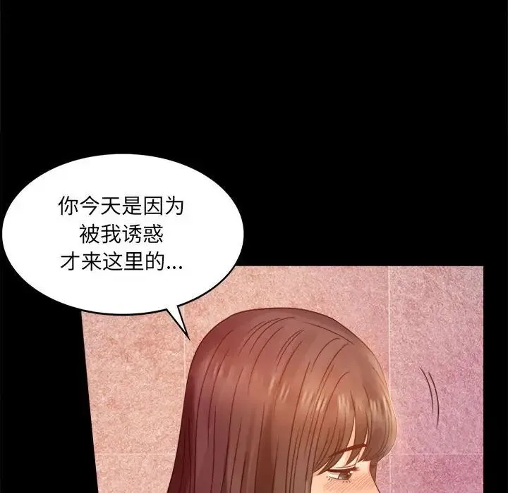 背叛的开始 第5話 第38页