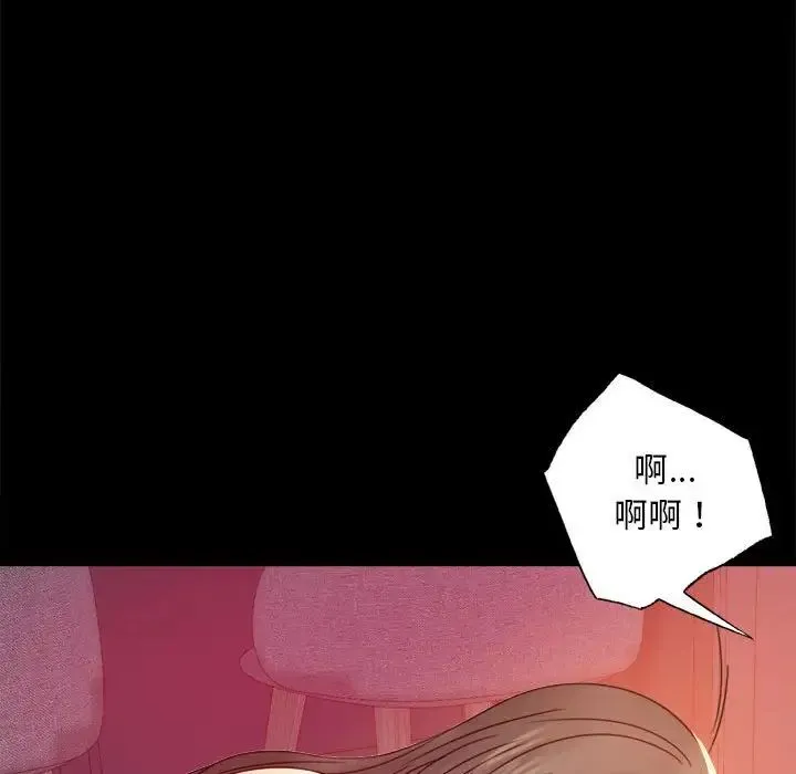 背叛的开始 第5話 第62页