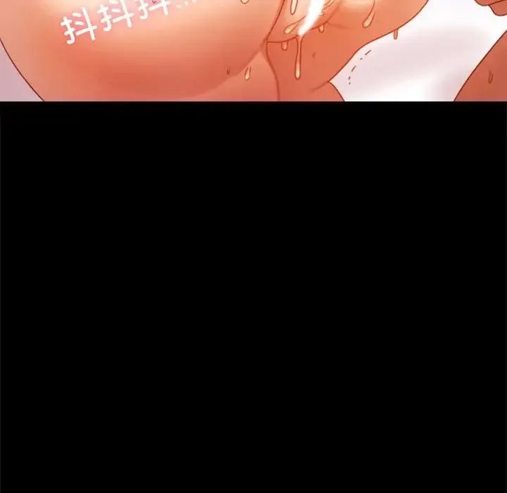 背叛的开始 第5話 第150页