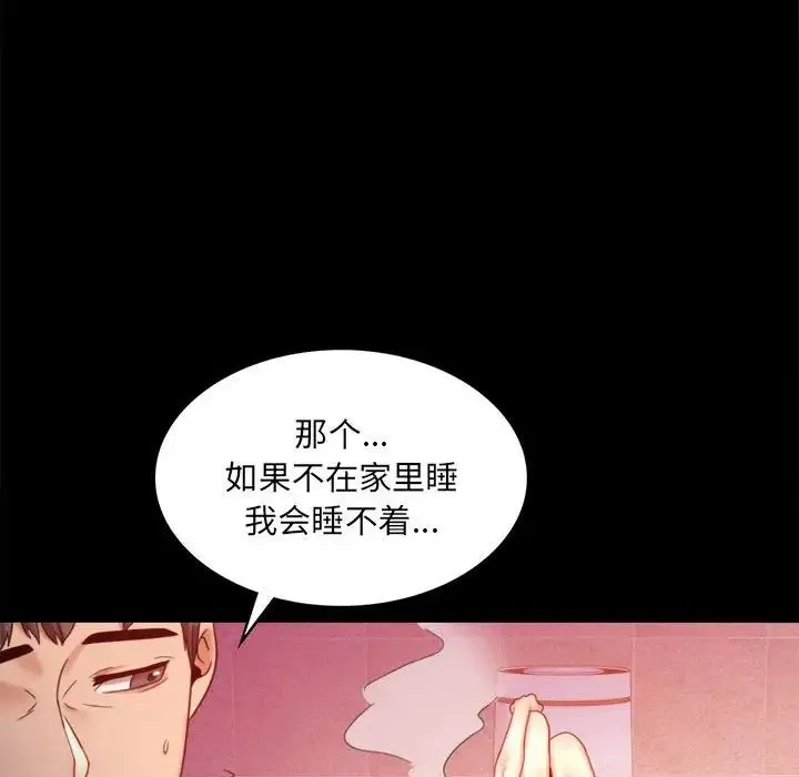 背叛的开始 第5話 第162页