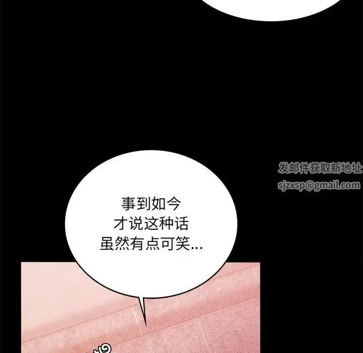 背叛的开始 第5話 第16页