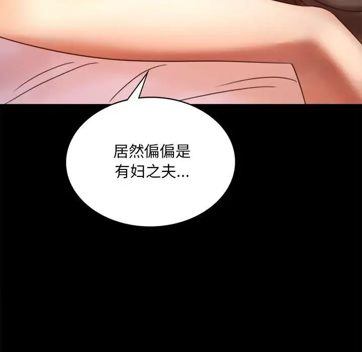 背叛的开始 第5話 第184页