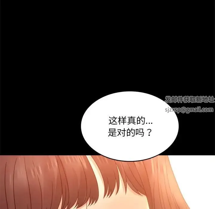 背叛的开始 第5話 第24页