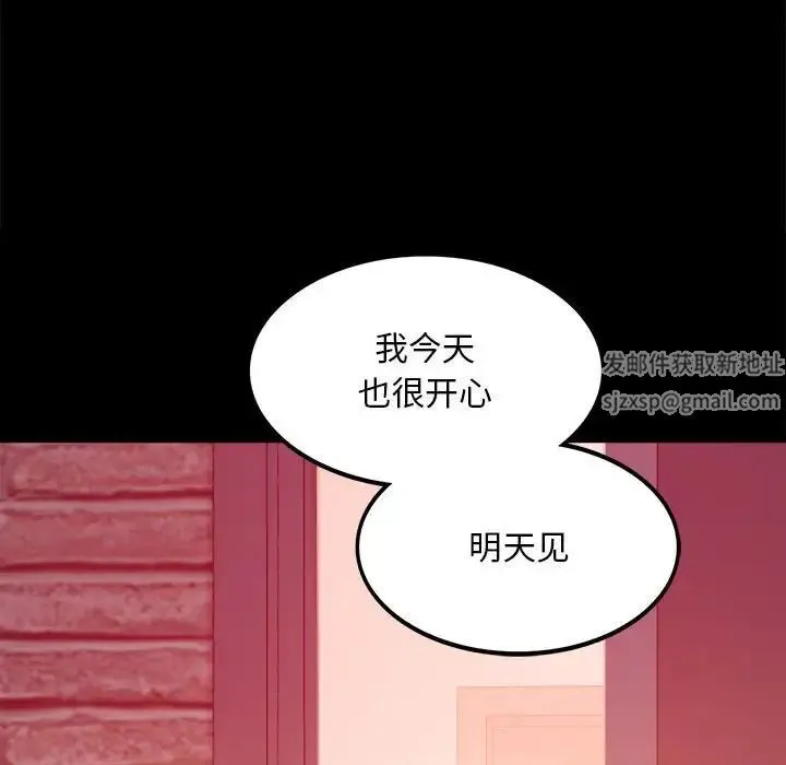 背叛的开始 第5話 第174页