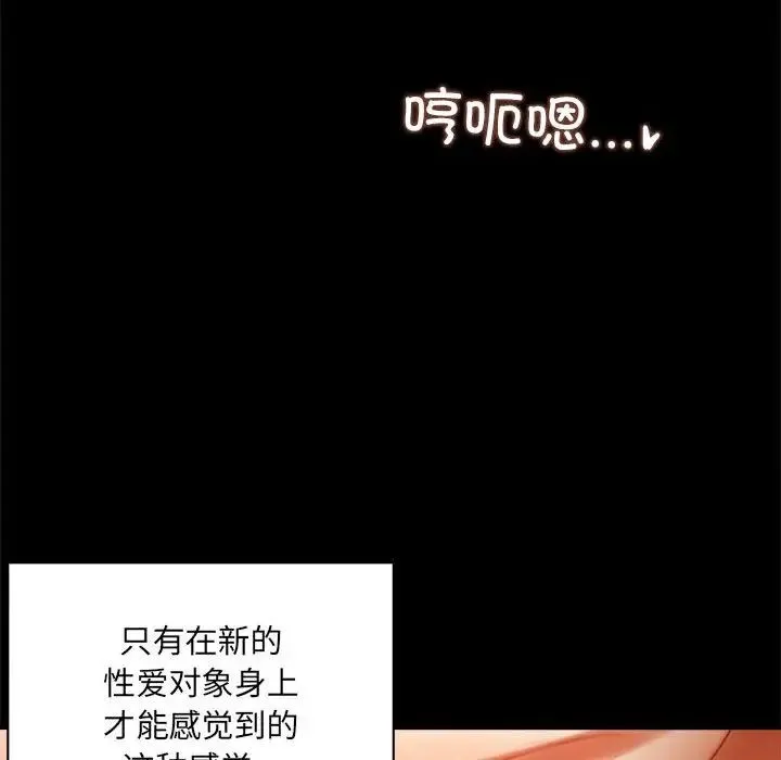 背叛的开始 第5話 第120页