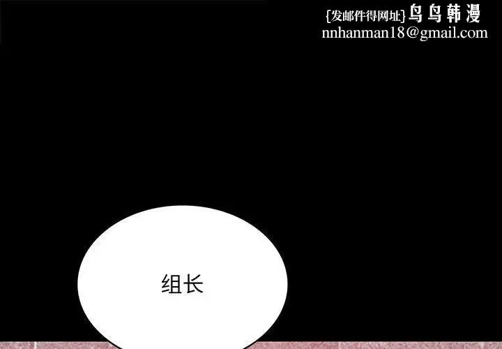 背叛的开始 第5話 第1页
