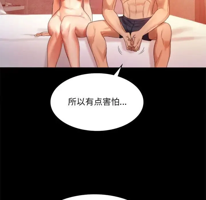 背叛的开始 第5話 第19页