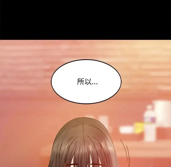 背叛的开始 第5話 第54页