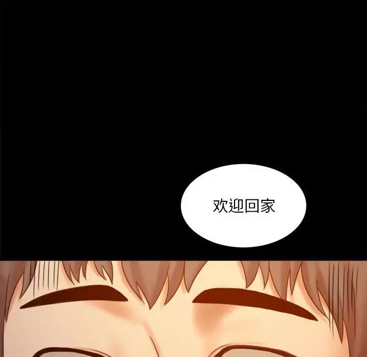 背叛的开始 第5話 第190页