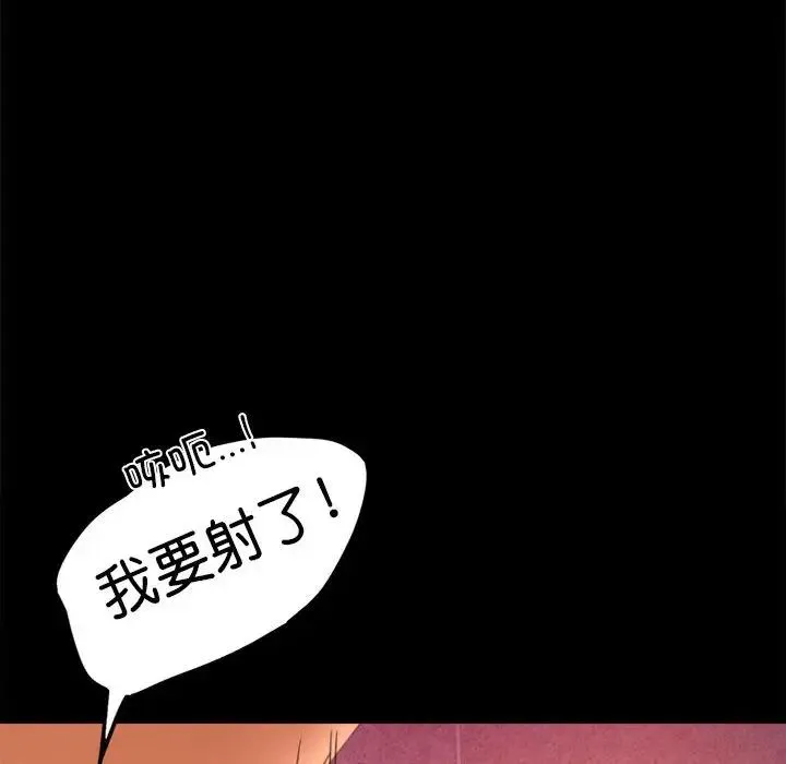 背叛的开始 第5話 第134页