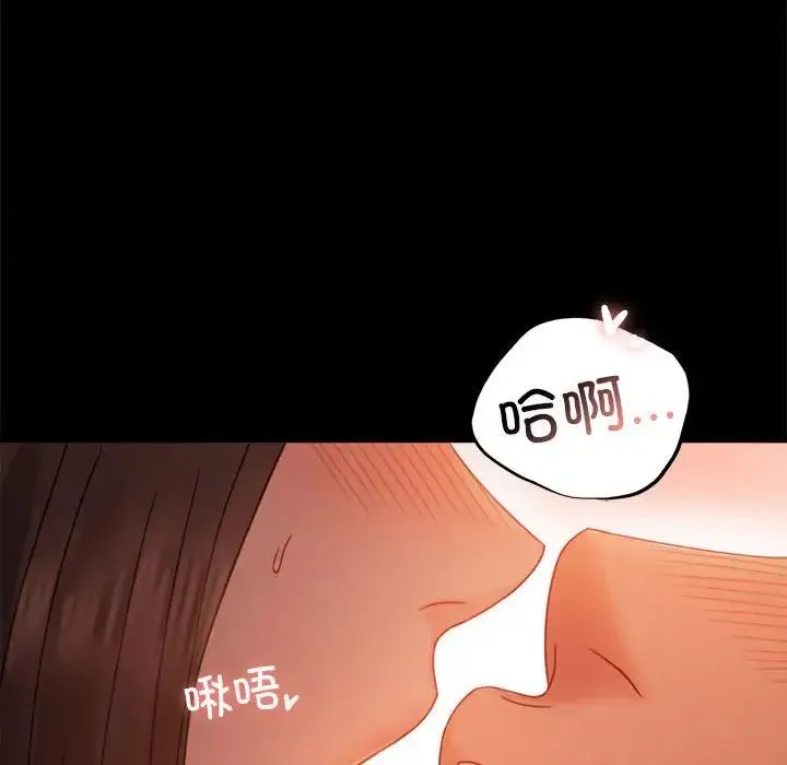 背叛的开始 第5話 第47页