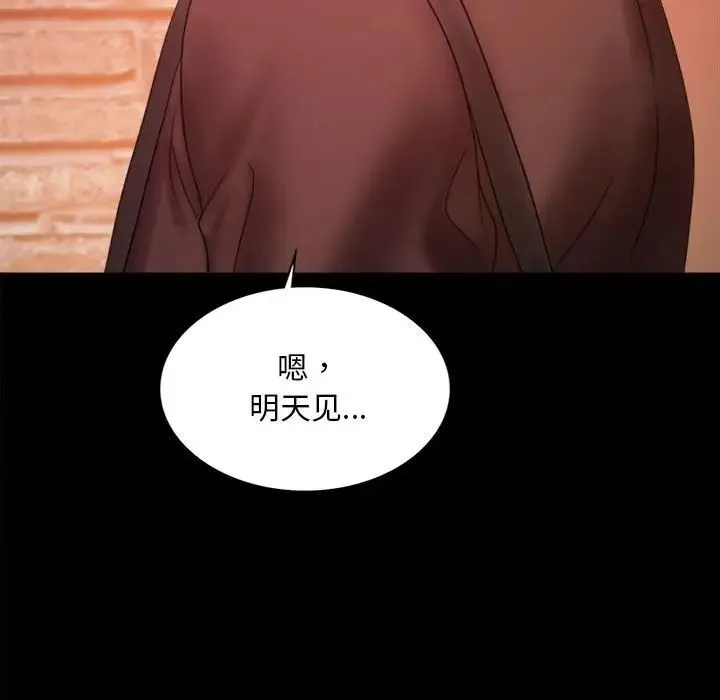 背叛的开始 第5話 第176页