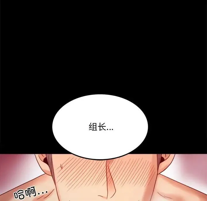 背叛的开始 第5話 第155页