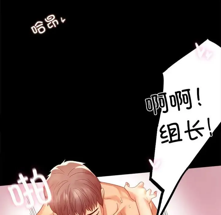 背叛的开始 第5話 第122页