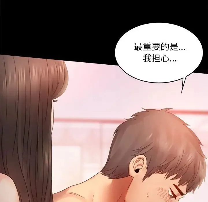 背叛的开始 第5話 第22页