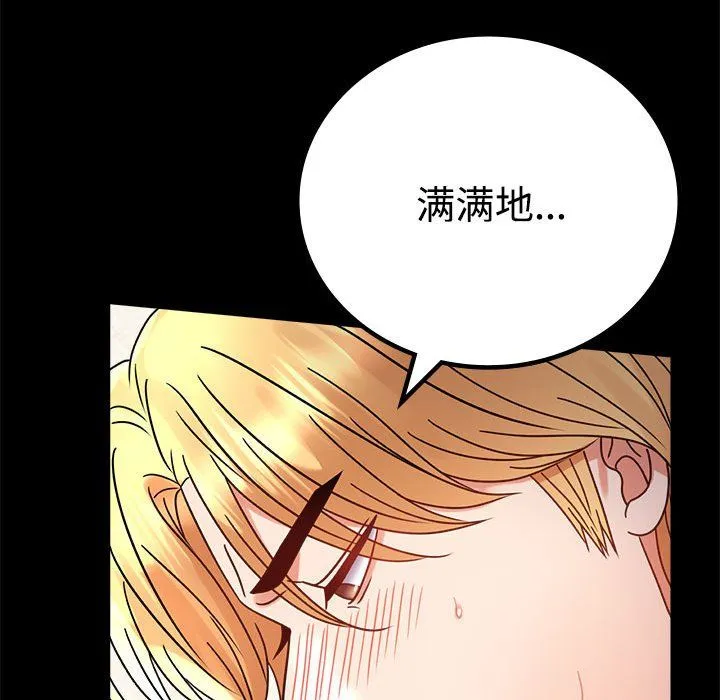 背叛的开始 第43話 第62页