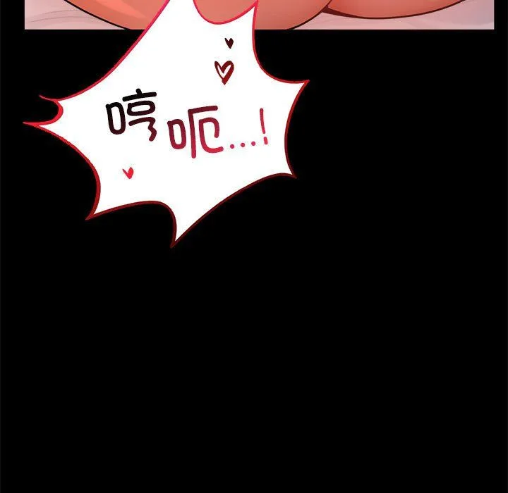 背叛的开始 第43話 第35页