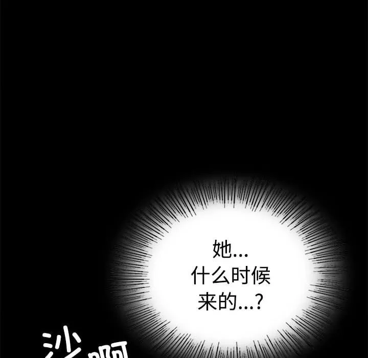 背叛的开始 第43話 第159页