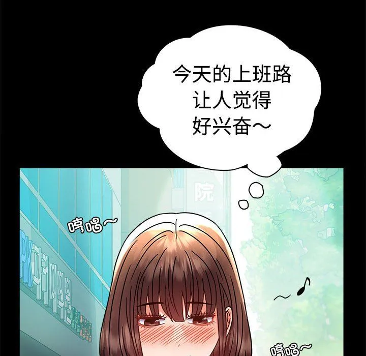 背叛的开始 第43話 第101页