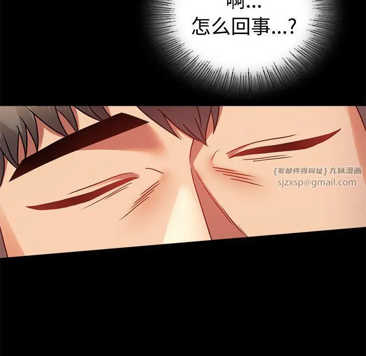 背叛的开始 第43話 第151页